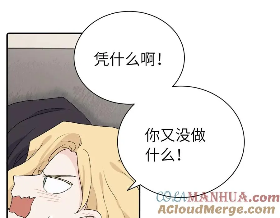 亲爱的死对头漫画,第三十话 非得这样吗1图