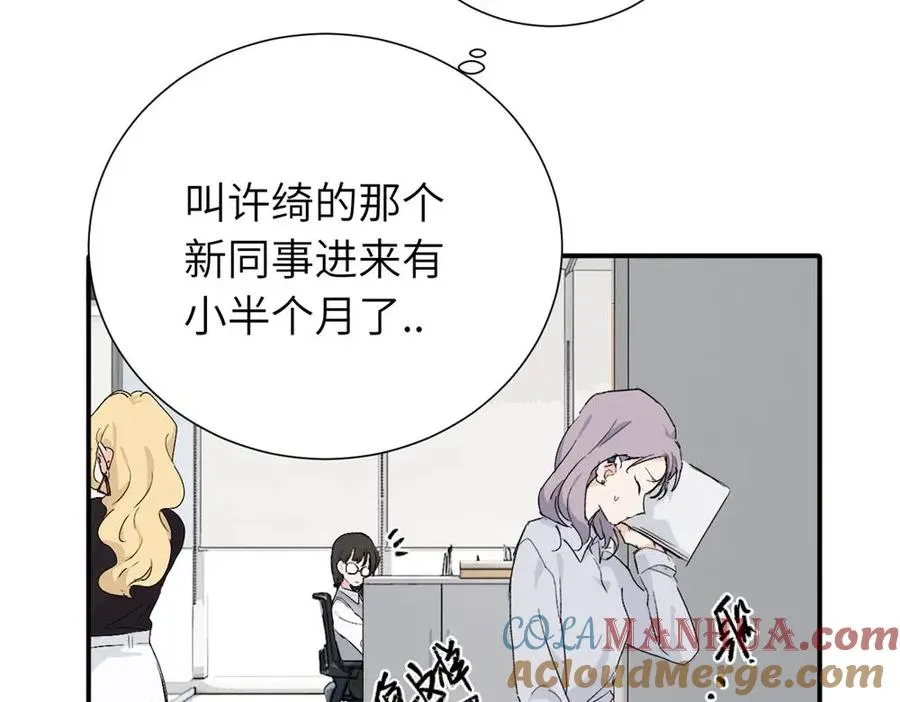 亲爱的死对头漫画,第二十话 抓包2图