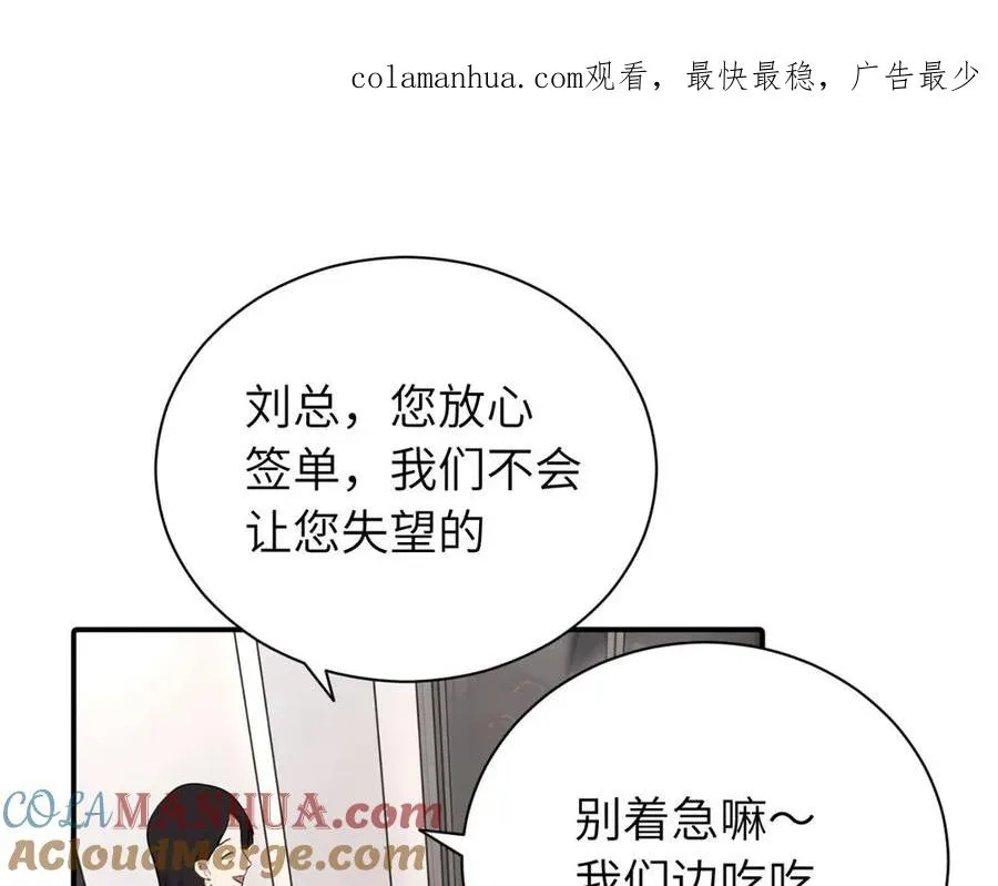 亲爱的死对头漫画,第五话 这次不了吗1图