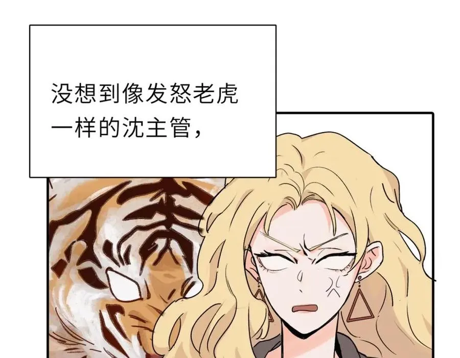 亲爱的死对头漫画,第二话 那么生气干嘛2图