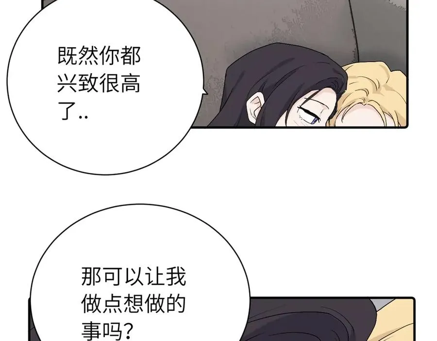 亲爱的死对头漫画,第三十话 非得这样吗1图