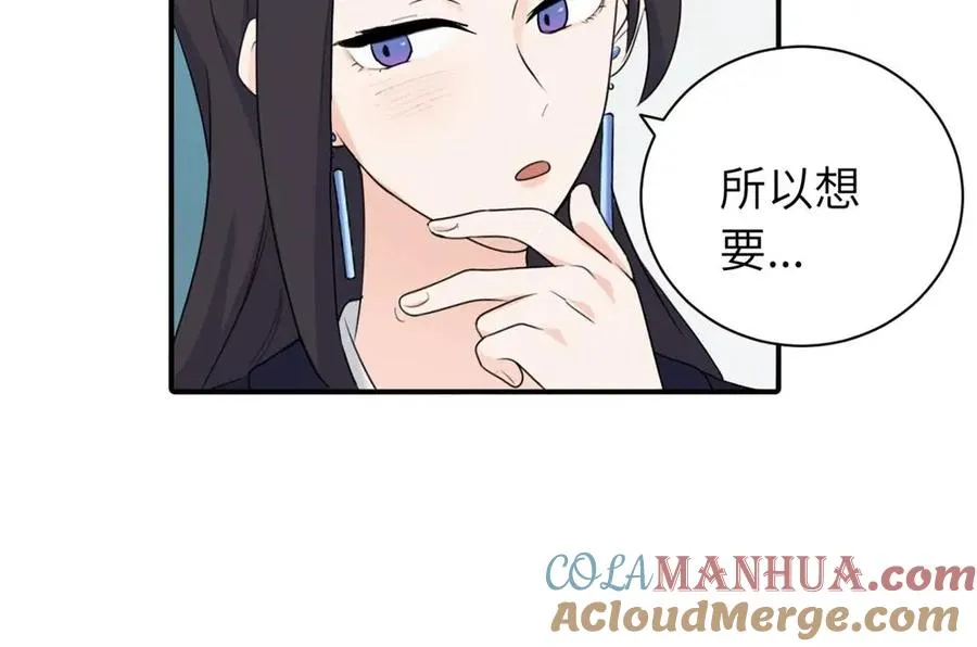 亲爱的死对头漫画,第八话 怪得很2图