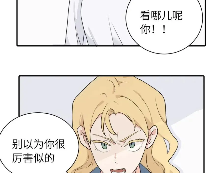 亲爱的死对头漫画,第三话 还挺有趣的1图