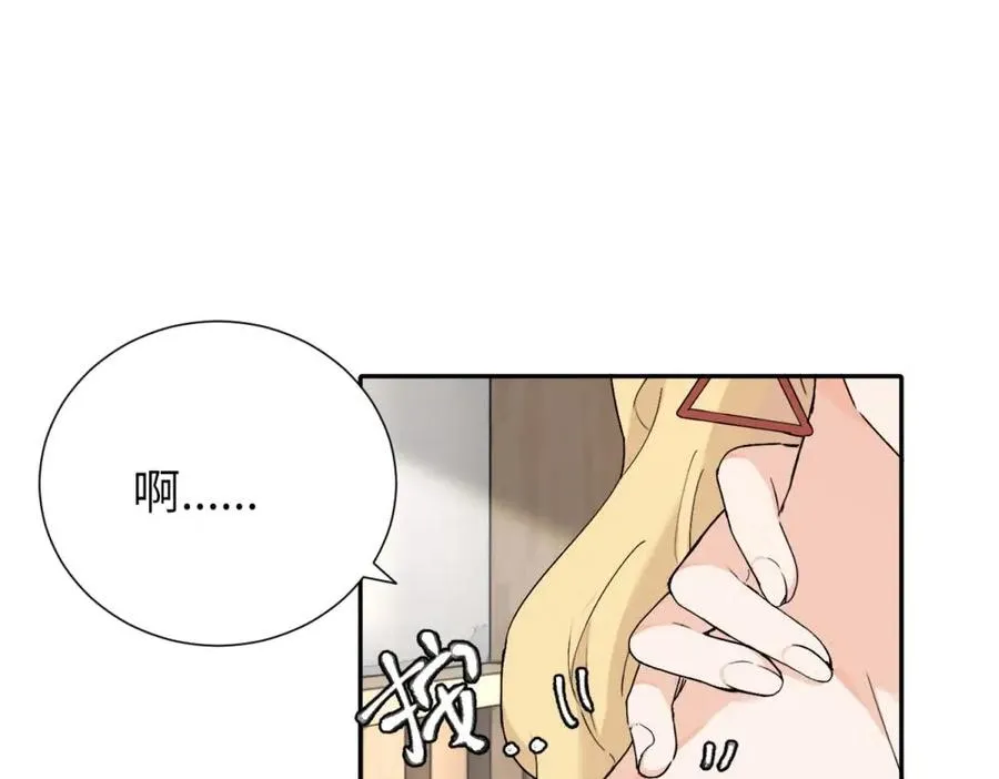 亲爱的死对头漫画,第十八话 离谱2图