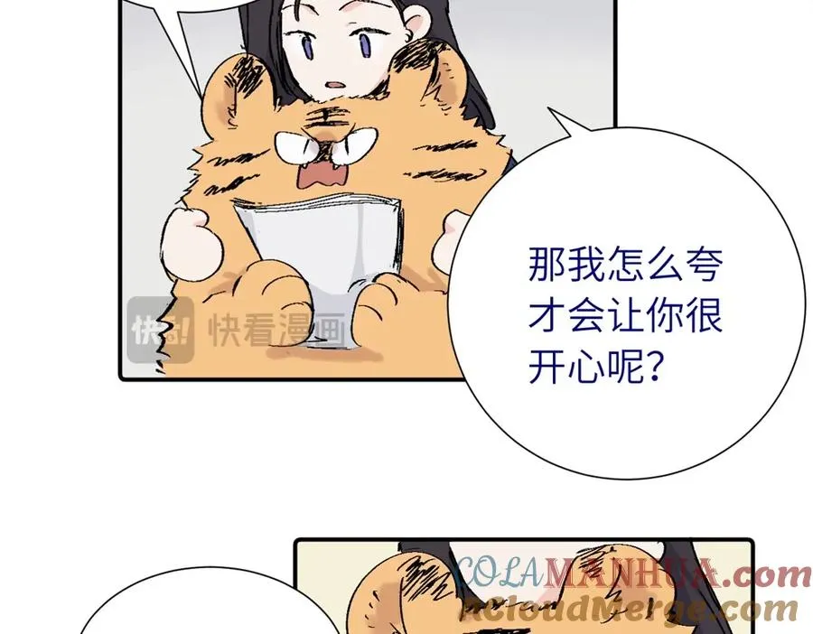 亲爱的死对头漫画,第四十二话 一直在一起的死对头（完结）2图