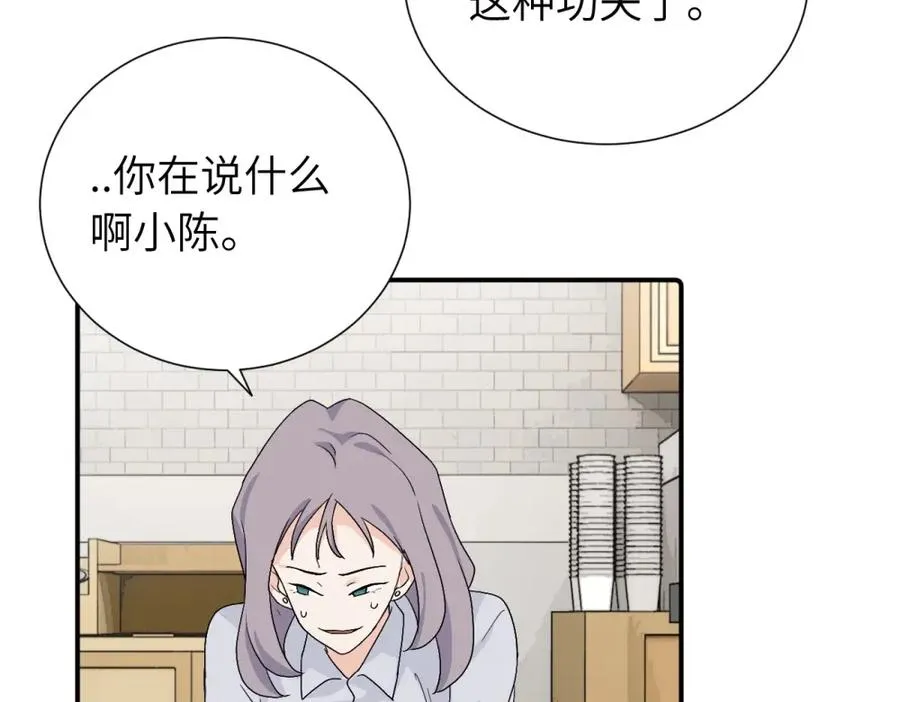亲爱的死对头漫画,第三十二话 活该（副线）1图