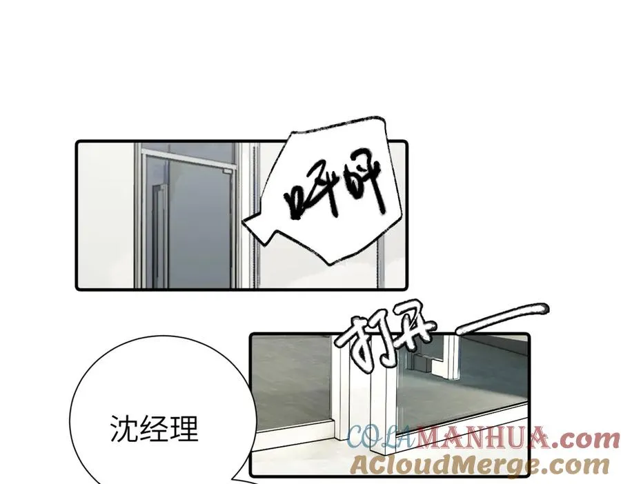 亲爱的死对头漫画,第四十二话 一直在一起的死对头（完结）2图