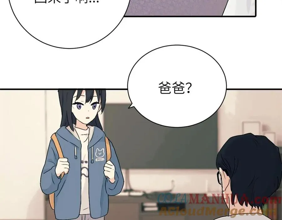 亲爱的死对头漫画,第九话 很拽嘛1图