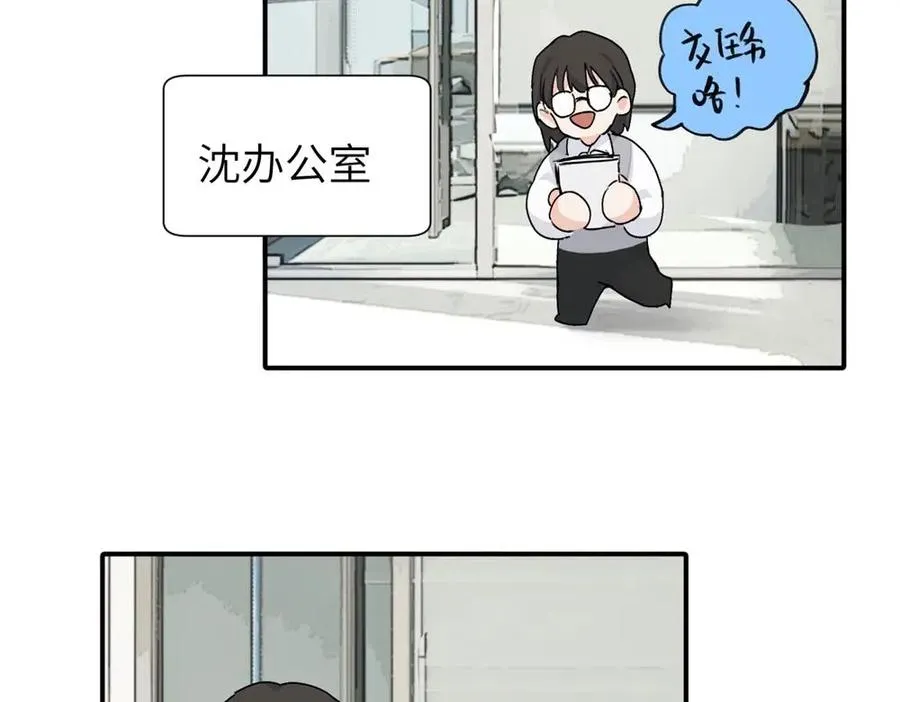 亲爱的死对头漫画,第二十话 抓包1图