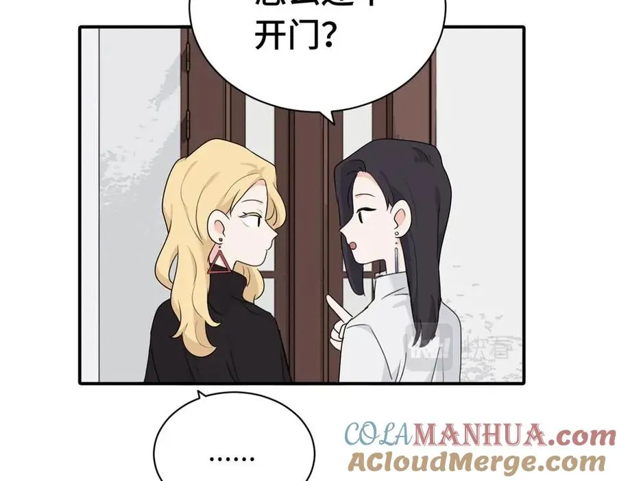 亲爱的死对头漫画,第十七话 感觉很好2图
