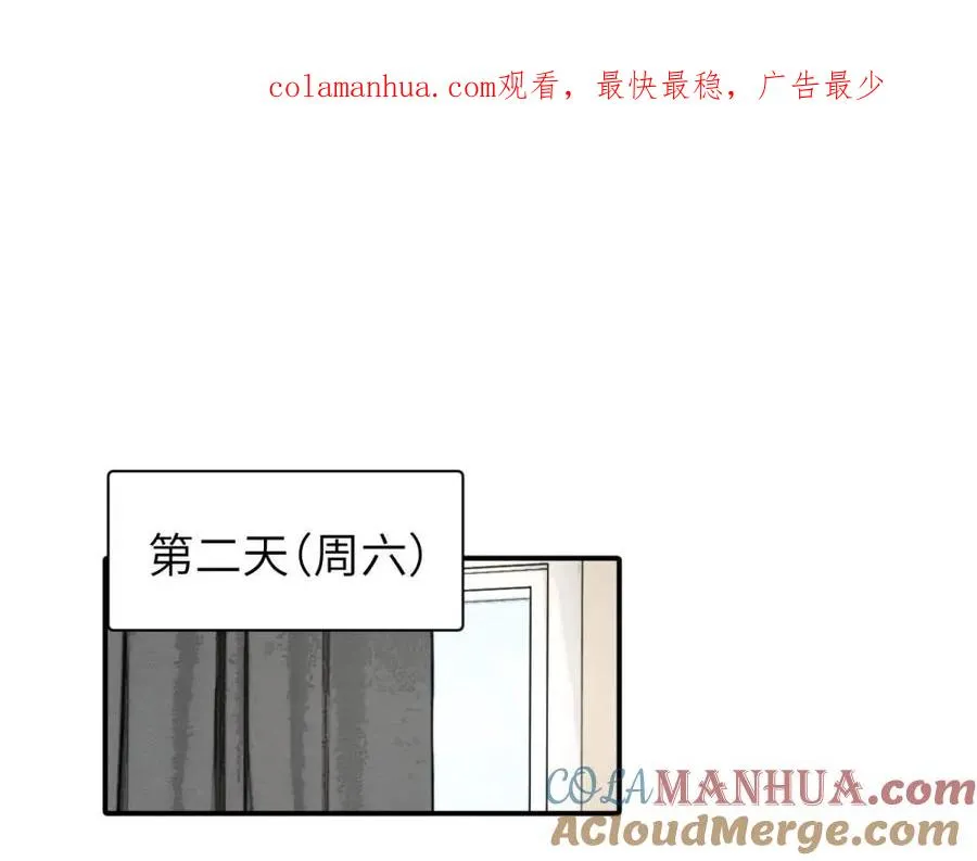 亲爱的死对头漫画,第十八话 离谱1图