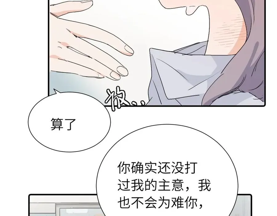 亲爱的死对头漫画,第三十四话 思念2图