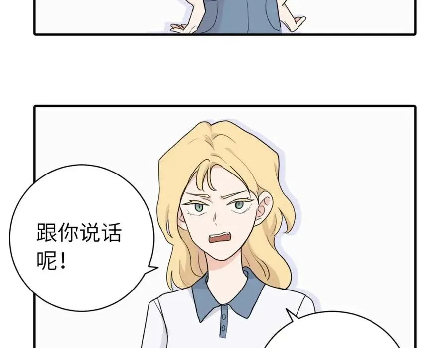 亲爱的死对头漫画,第三话 还挺有趣的2图