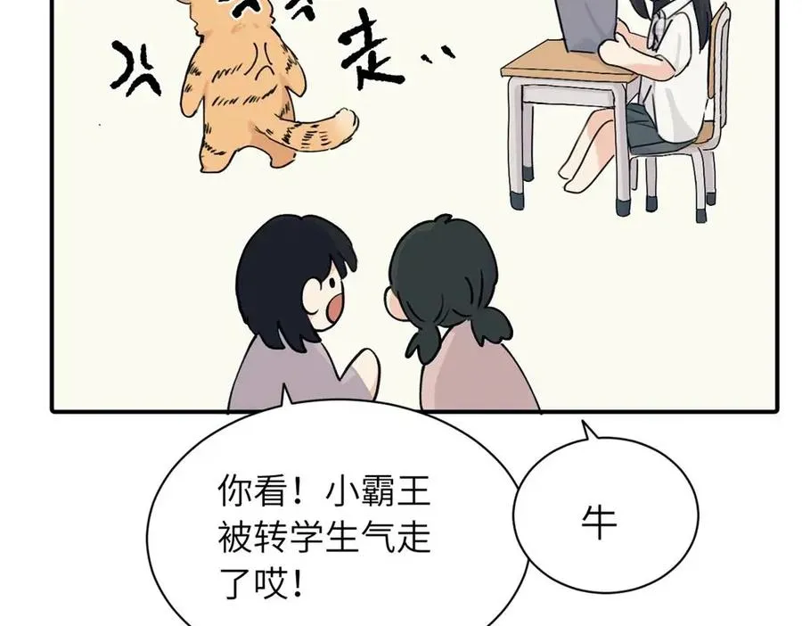亲爱的死对头漫画,第十话 想多了解一下她1图