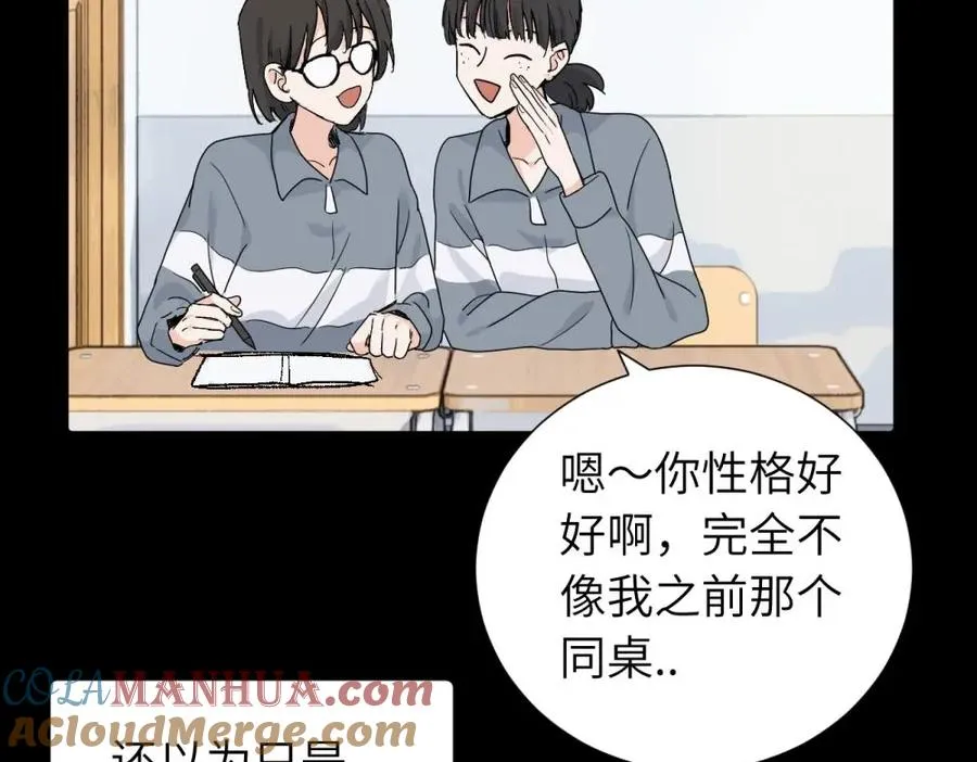 亲爱的死对头漫画,三十三话 小陈往事（副线）2图
