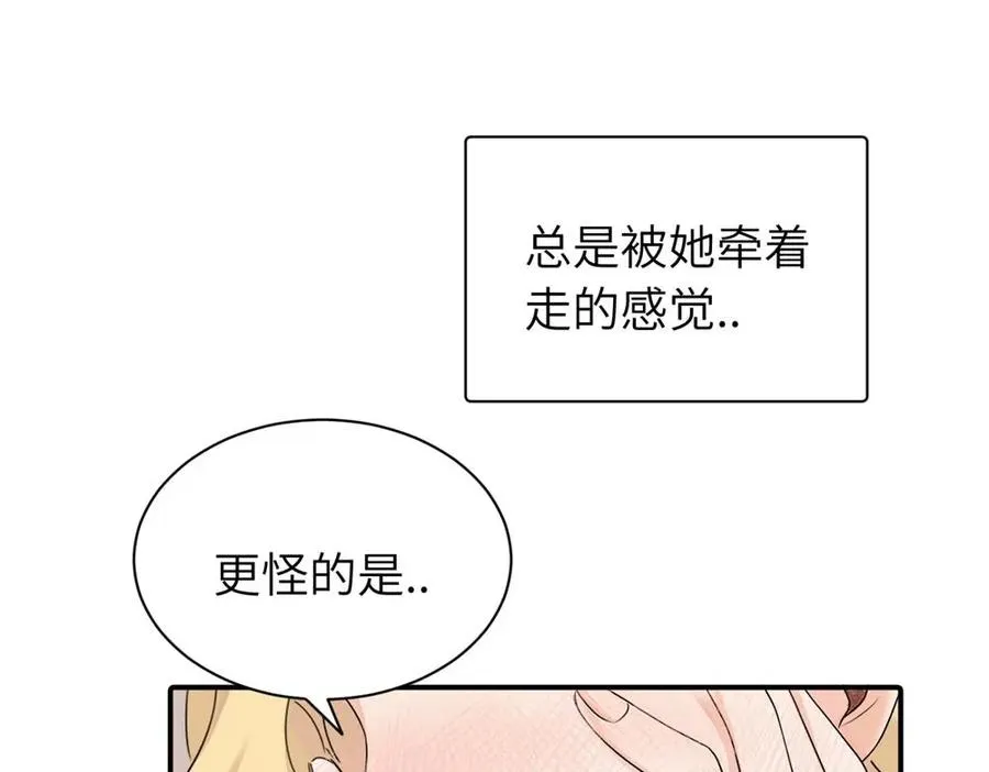 亲爱的死对头漫画,第十三话 各怀鬼胎2图