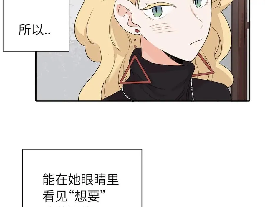 亲爱的死对头漫画,第十七话 感觉很好2图