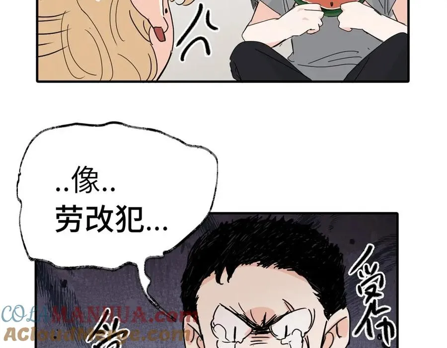 亲爱的死对头漫画,番外 关于沈主管脸凶的事1图