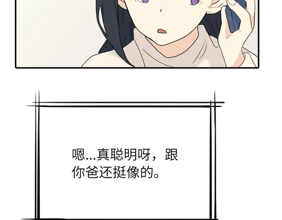 亲爱的死对头漫画,第九话 很拽嘛1图