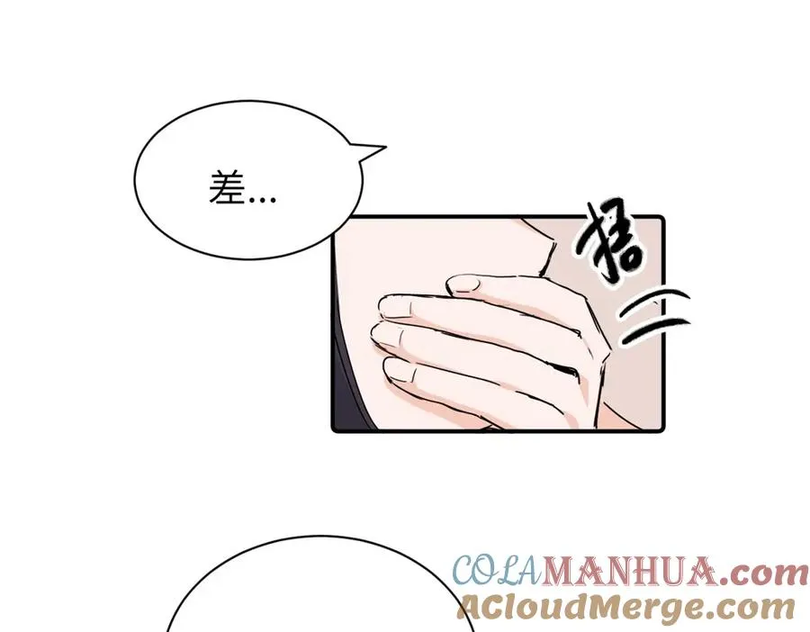 亲爱的死对头漫画,第二十九话 你是不是吃醋了？2图