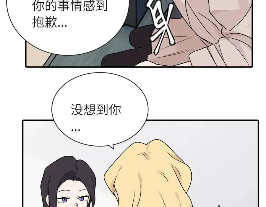 亲爱的死对头漫画,第八话 怪得很2图