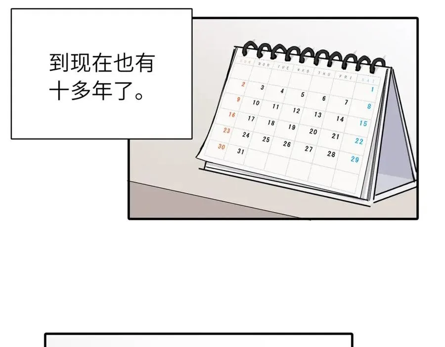 亲爱的死对头漫画,第十七话 感觉很好2图