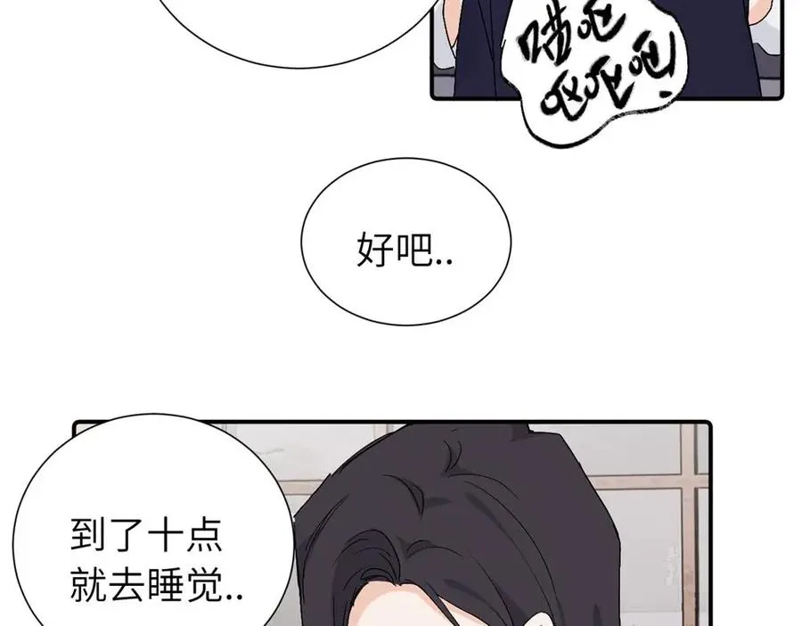 亲爱的死对头漫画,第三十五话 回来1图