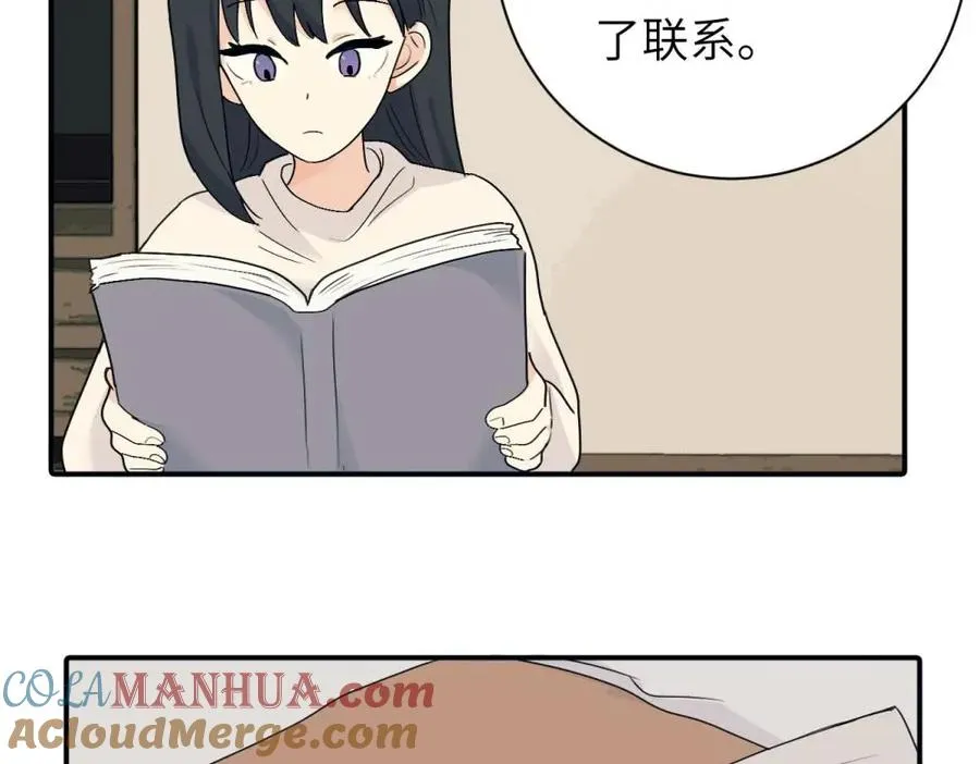 亲爱的死对头漫画,第九话 很拽嘛1图