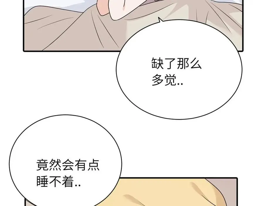 亲爱的死对头漫画,第十三话 各怀鬼胎2图