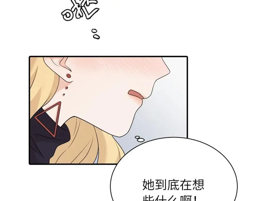 亲爱的死对头漫画,第十三话 各怀鬼胎1图