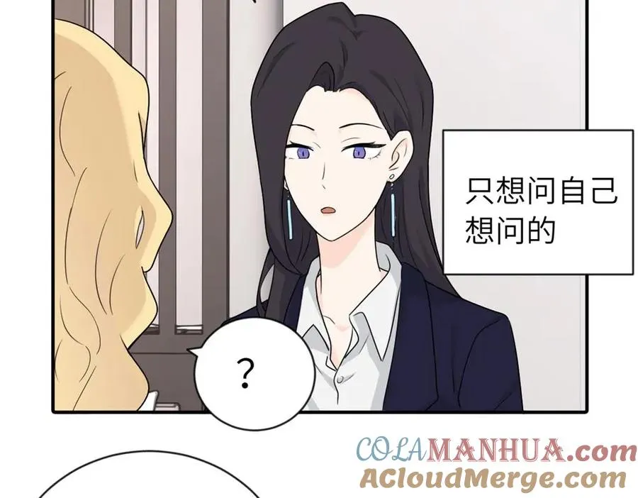 亲爱的死对头漫画,第五话 这次不了吗1图