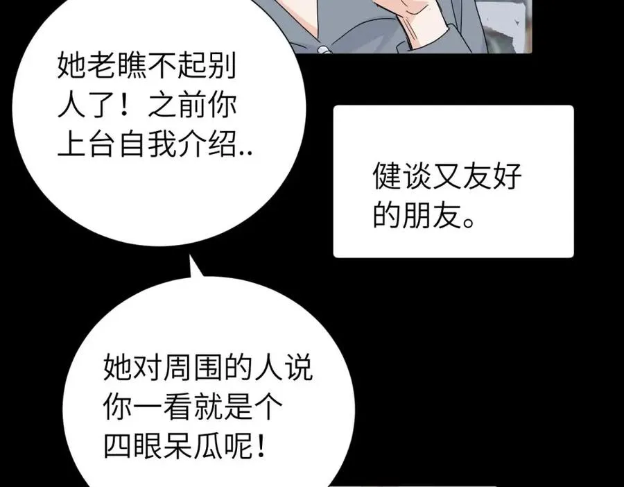 亲爱的死对头漫画,三十三话 小陈往事（副线）2图