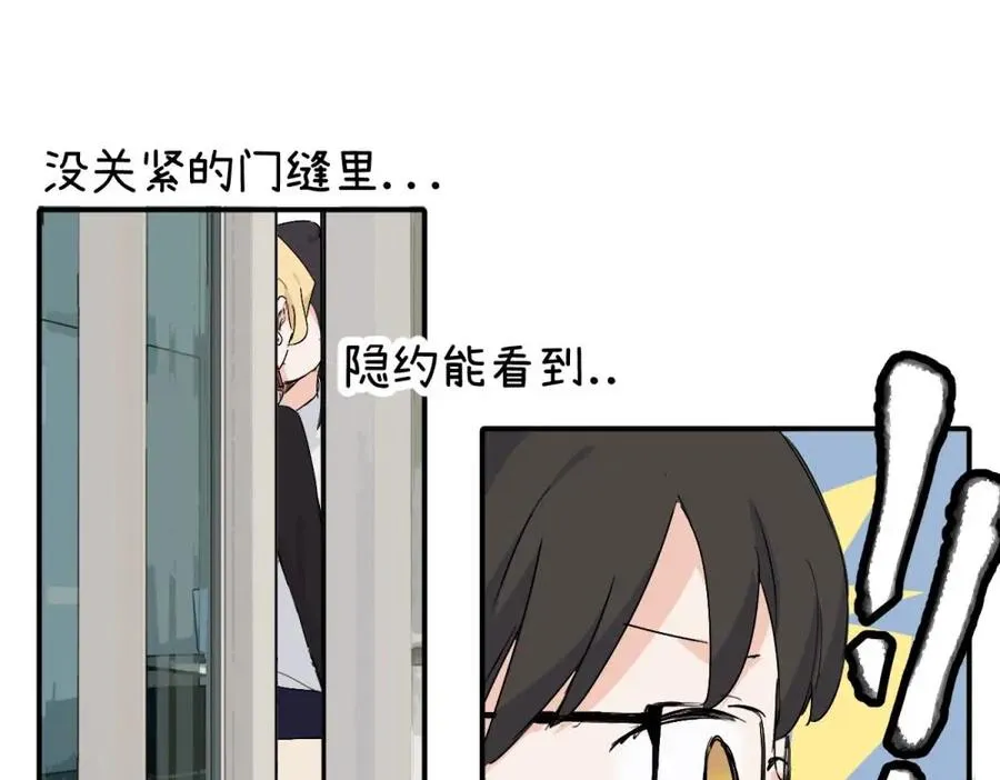 亲爱的死对头漫画,第二十话 抓包1图