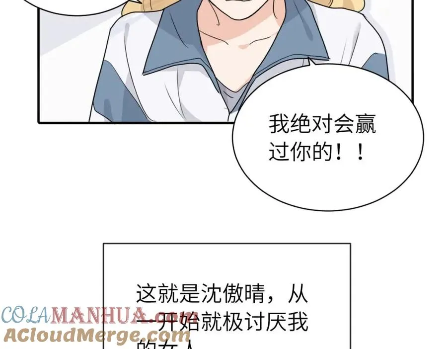 亲爱的死对头漫画,第三话 还挺有趣的2图
