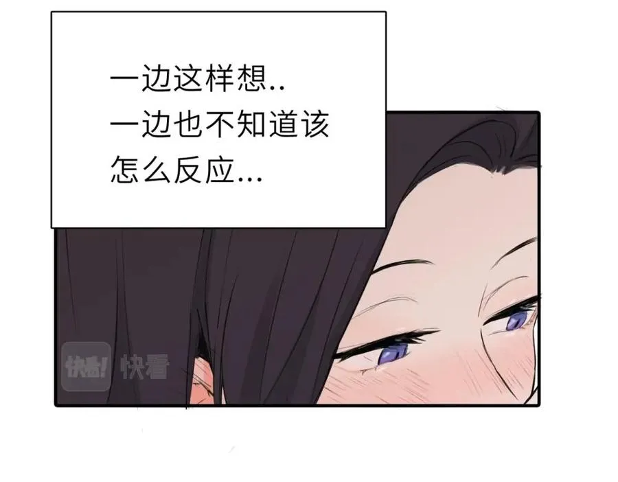 亲爱的死对头漫画,第二话 那么生气干嘛2图