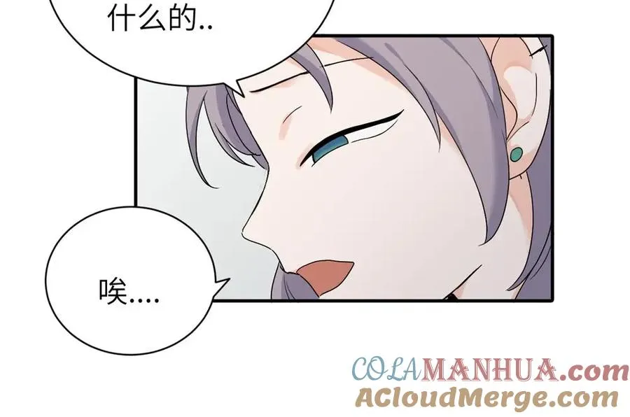 亲爱的死对头漫画,第十九话 挑拨的人，敬佩的人2图
