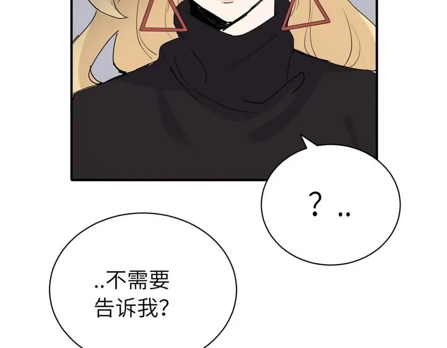 亲爱的死对头漫画,第二十一话 有意见吗1图