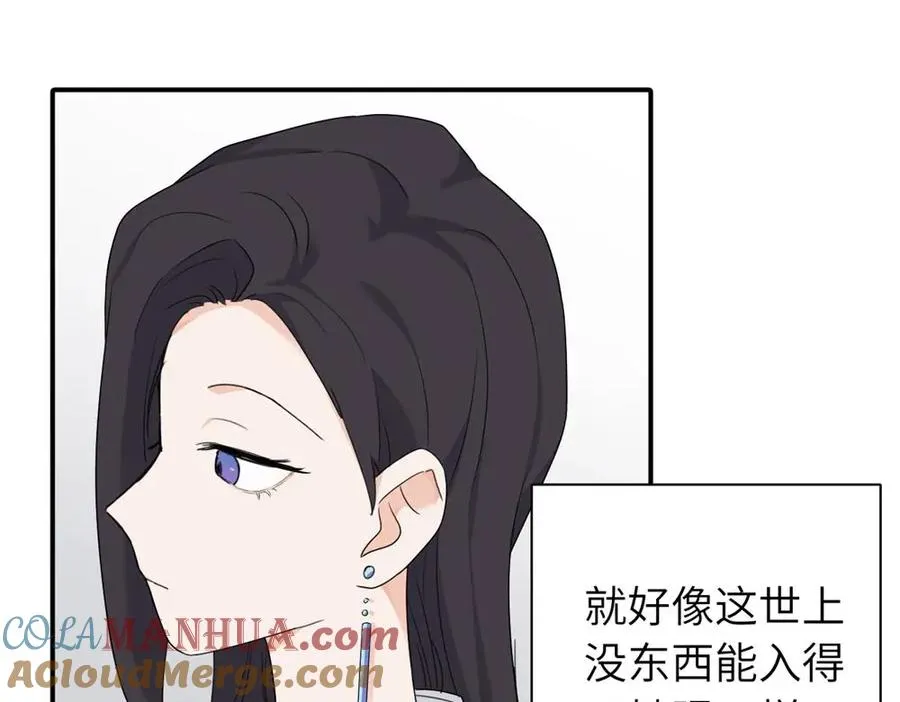 亲爱的死对头漫画,第十七话 感觉很好2图