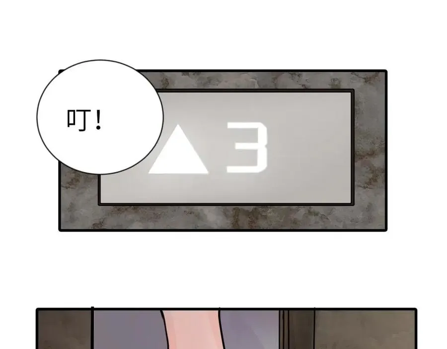 亲爱的死对头漫画,第一话 沈主管和江主管1图