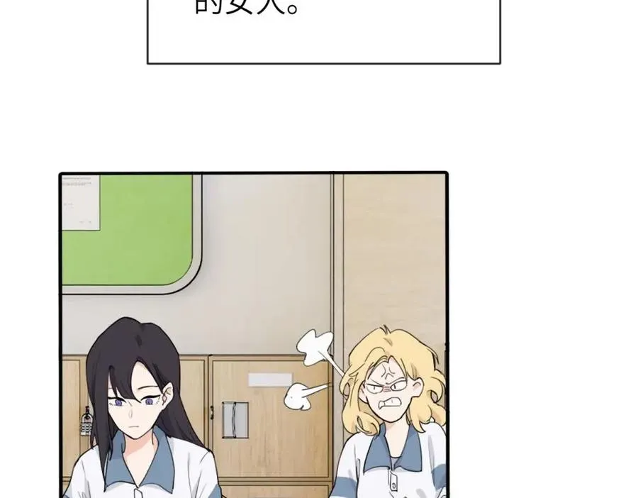 亲爱的死对头漫画,第三话 还挺有趣的1图