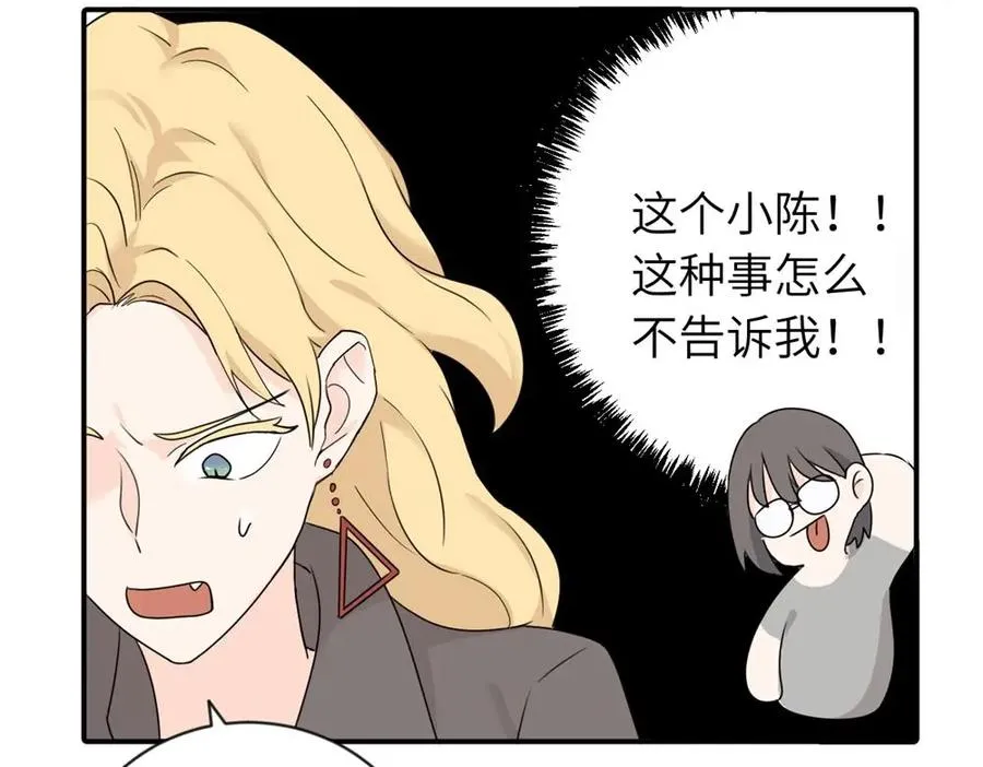 亲爱的死对头漫画,第五话 这次不了吗2图