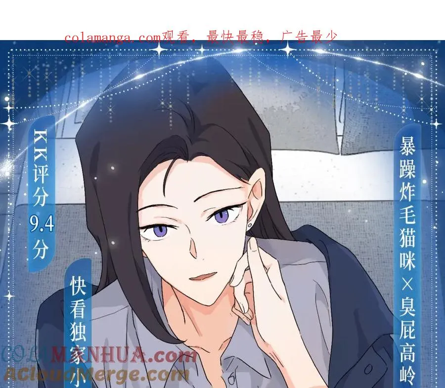 亲爱的死对头漫画,漫画特典季·12月14日·爱情踪迹 甜蜜升级~1图