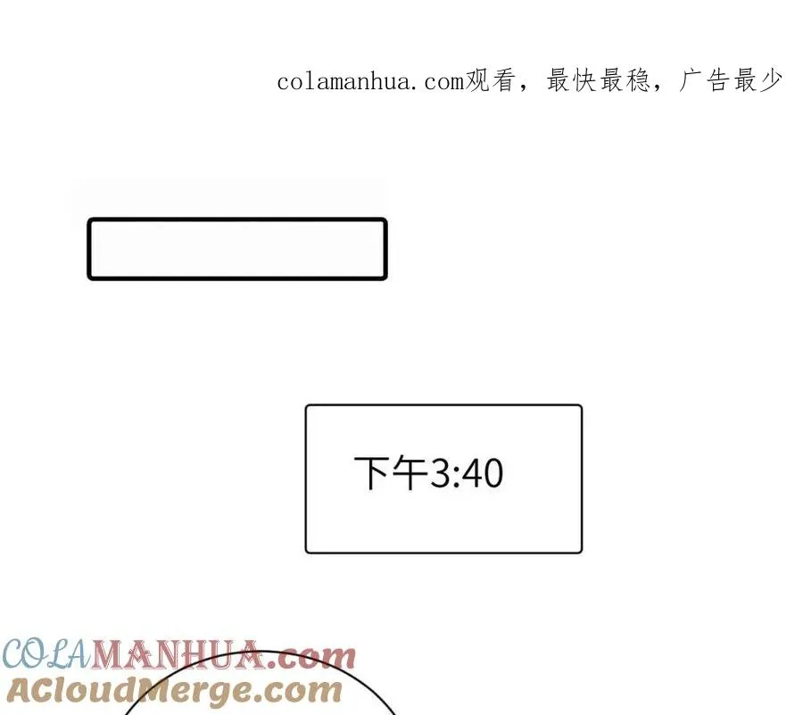 亲爱的死对头漫画,第十四话 那我的奖励呢1图