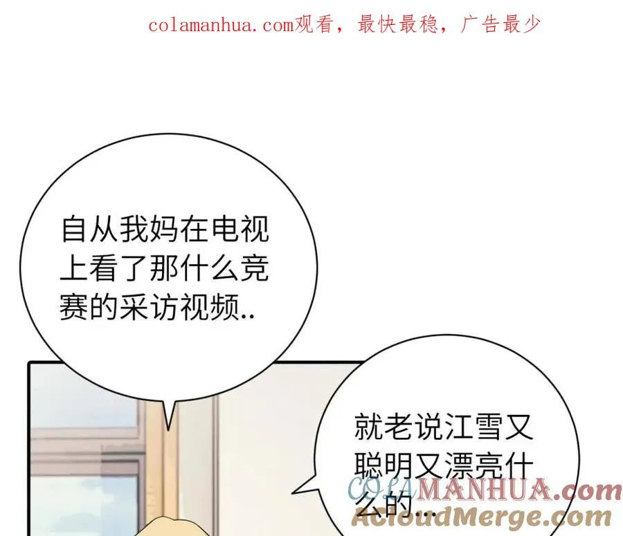 亲爱的死对头漫画,第十话 想多了解一下她1图