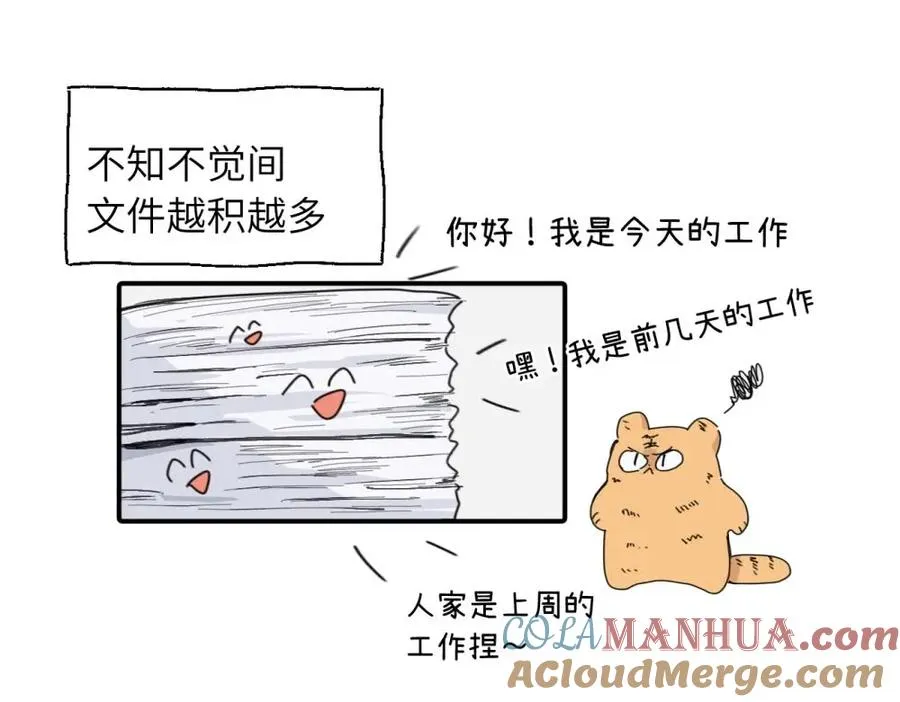 亲爱的死对头漫画,第十二话 你自己2图
