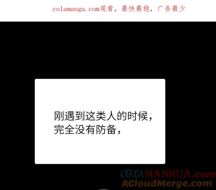 亲爱的死对头漫画,三十三话 小陈往事（副线）1图
