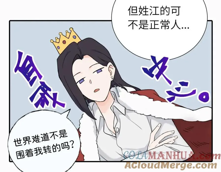 亲爱的死对头漫画,第七话 嗯。2图