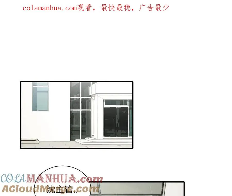 亲爱的死对头漫画,第二十话 抓包1图