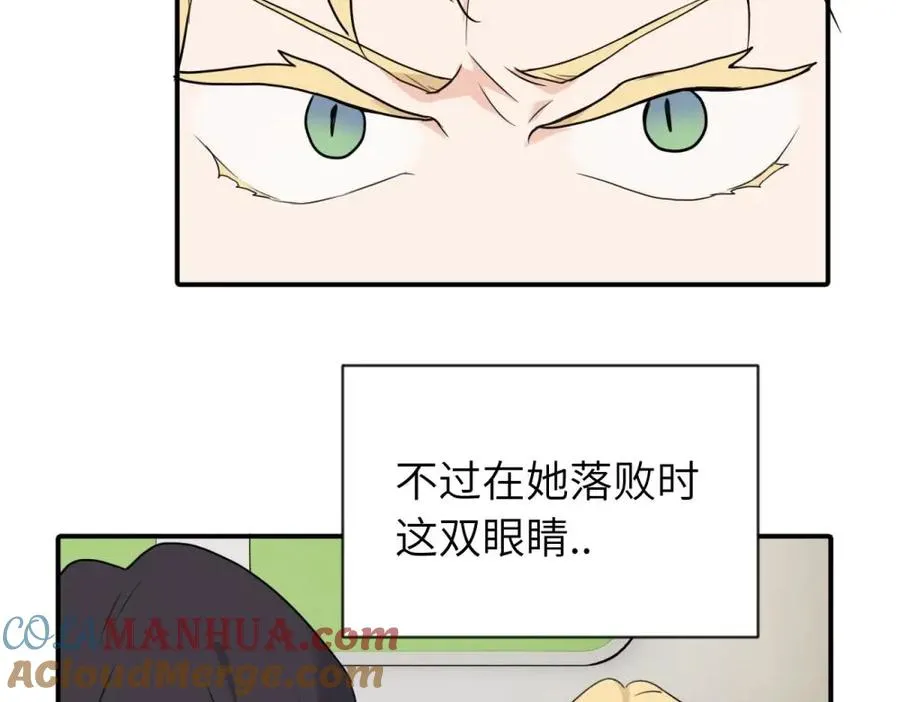 亲爱的死对头漫画,第三话 还挺有趣的1图