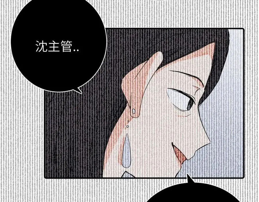 亲爱的死对头漫画,第二十七话 会哭的女人最好命1图